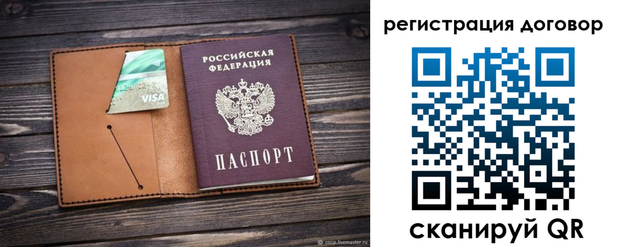временная регистрация законно в Серове