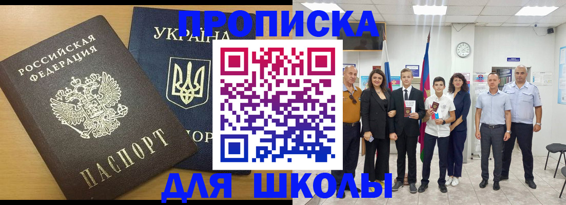 прописка законно в Серове