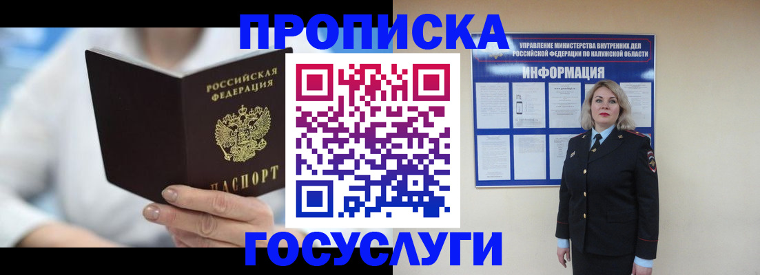 временная регистрация законно в Серове