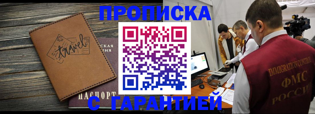 прописка паспорт в Серове